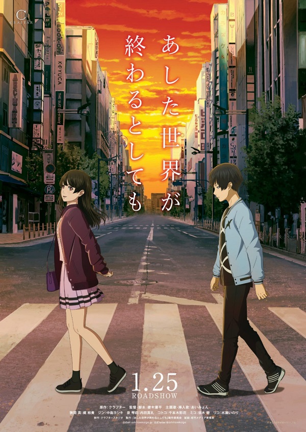 Soutai Sekai